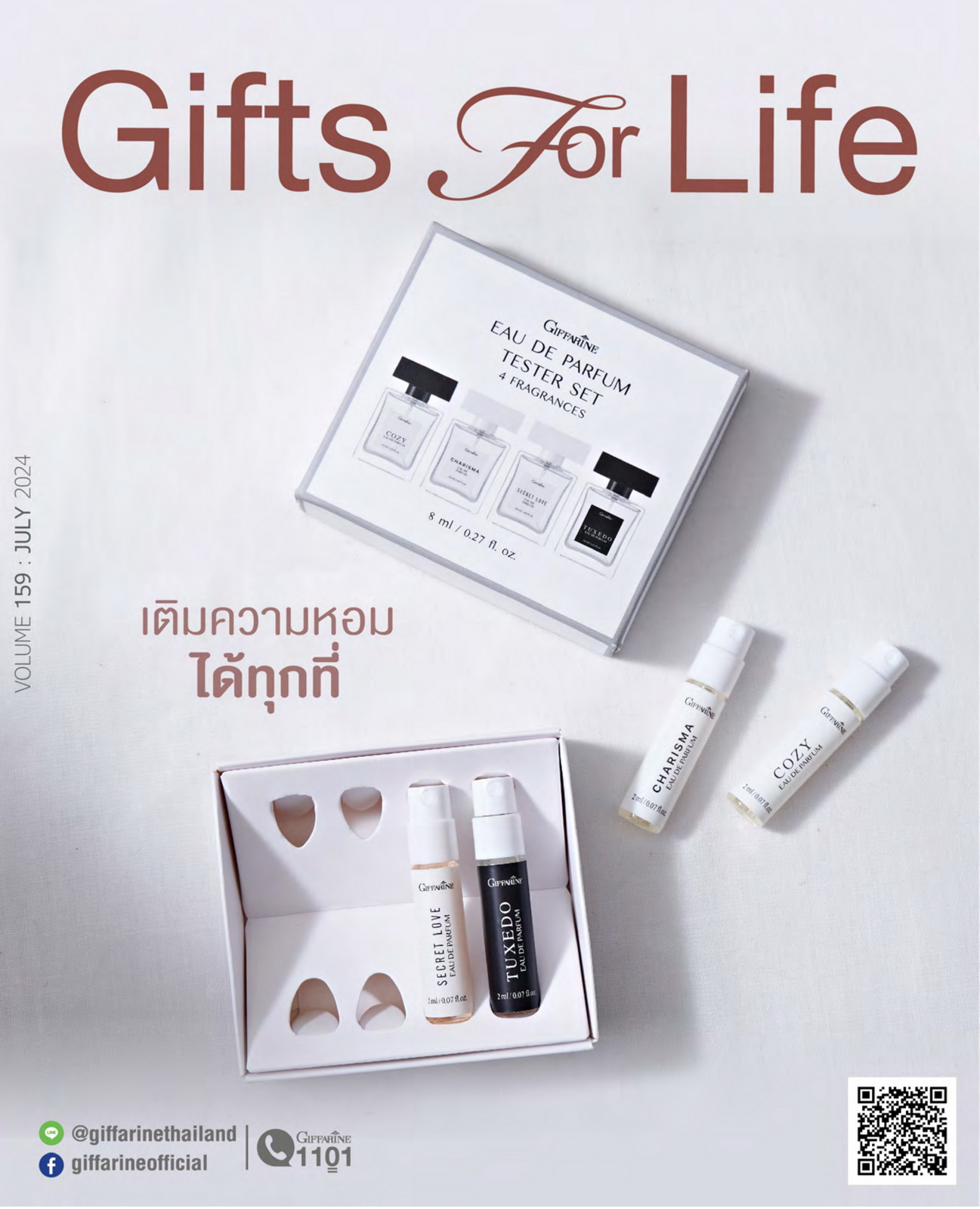 Gifts For Life กรกฎาคม 2567